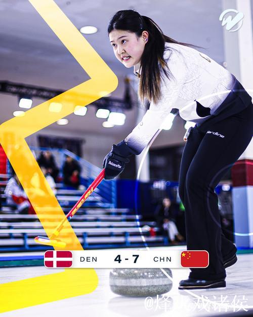 冬奥会冰壶混双资格赛:中国队以7-4战胜丹麦队 豪取四连胜 冬奥会冰壶混双资格赛:中国队以7-4战胜丹麦队 豪取四连胜