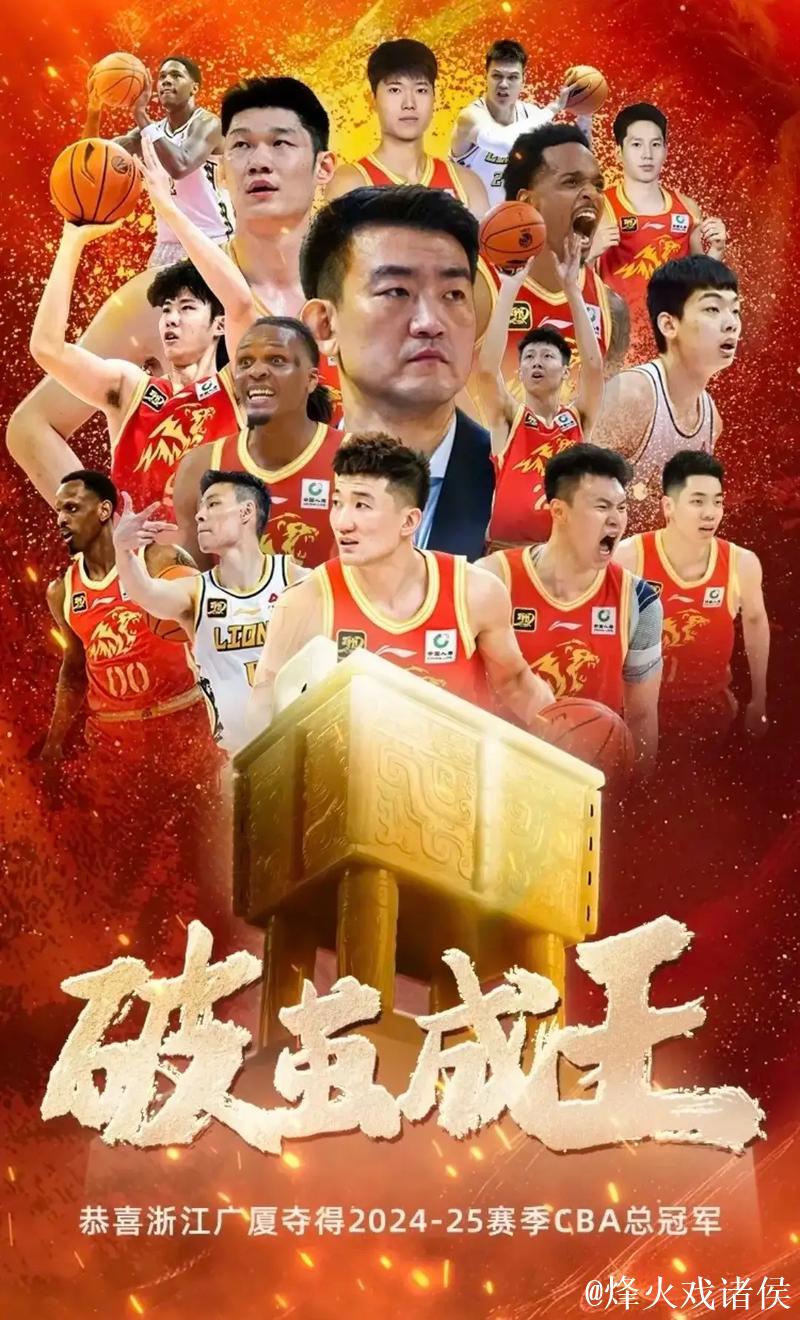 CBA一周回顾：广厦领跑积分榜 京粤首尝败绩