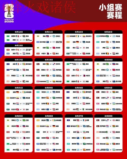 2026世界杯外围苹果最新网址 2026世界杯外围苹果最新网址