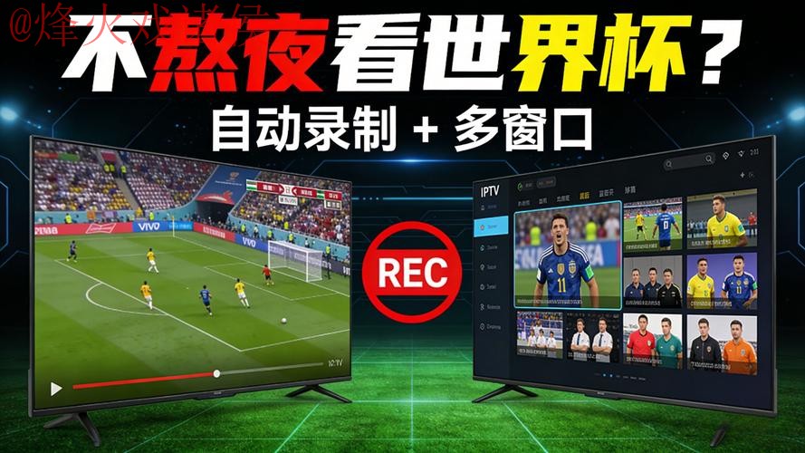 世界杯直播网站全站 世界杯直播网站全站