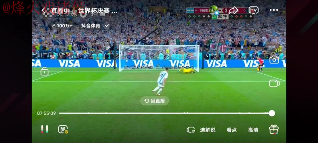 世界杯直播网站全站 世界杯直播网站全站