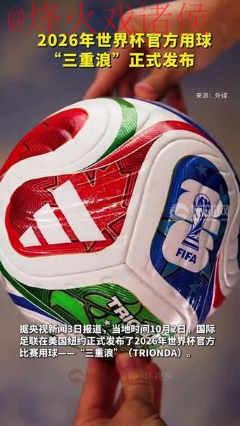 2026世界杯买球在线官方