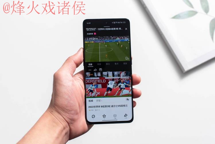 世界杯外围手机
