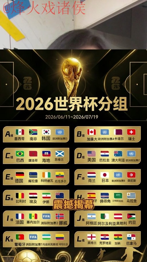 2026世界杯外围苹果全站 2026世界杯外围苹果全站