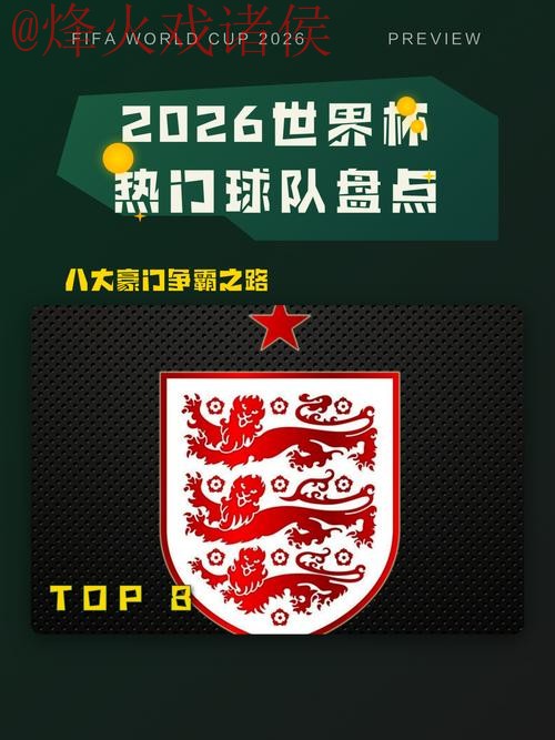 2026世界杯盘口开户热门 2026世界杯盘口开户热门